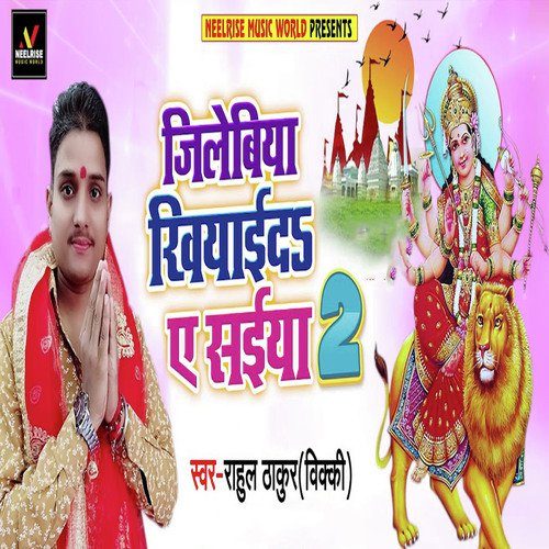 Jilebiya Khiyai Da Ye Saiya 2 - Rahul Thakur Vicky