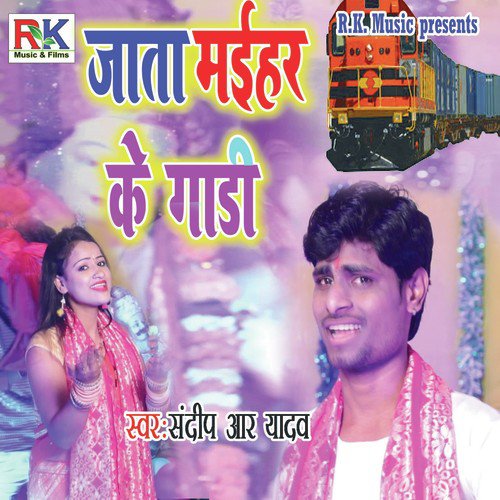 Jaata Maihar Ke Gaadi - Sandeep R Yadav