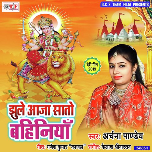 Singar Ke Gahana Ladi Ho - Archana Pandey