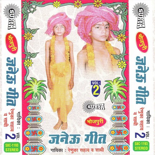 Aanand Wanwa Se Aile Charakwa - Renuka Sahay