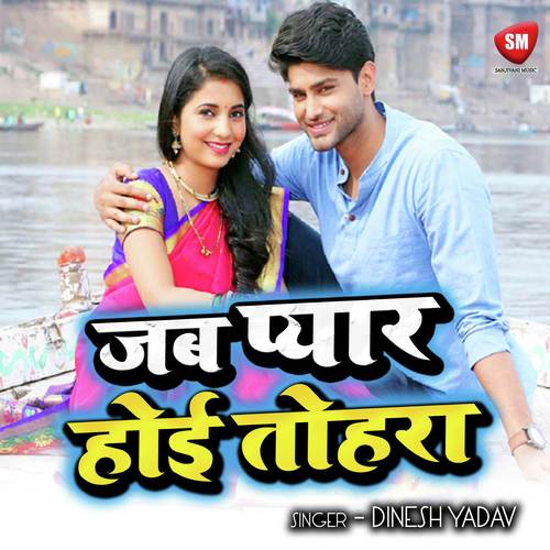 Hindi English Chhori - Dinesh Yadav