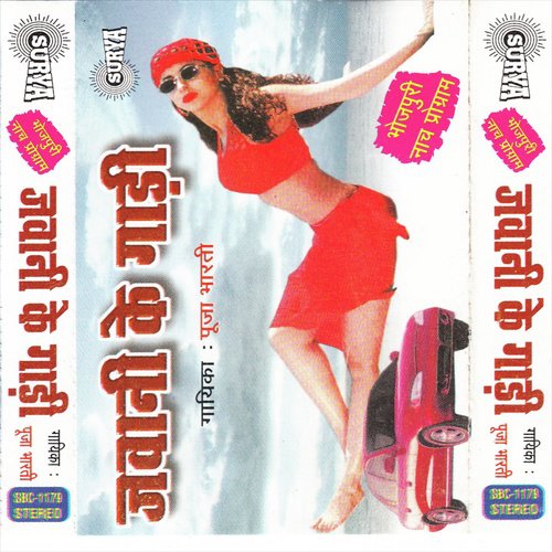 Jawani Ke Gadi - Puja Bharti