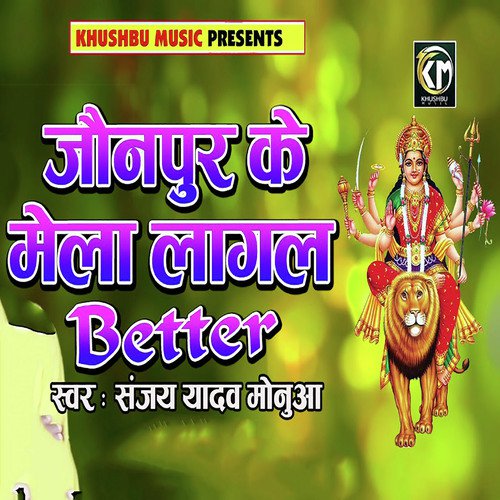 Jaunpur Ke Mela Lagal Better - Sanjay Yadav Monua