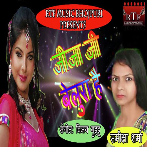 Jeeja Ji Belura Hai - Samiksha Sharma