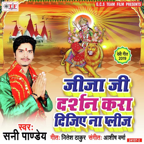 Sali Ka Dil Tod Denge Kya - Sani Pandey