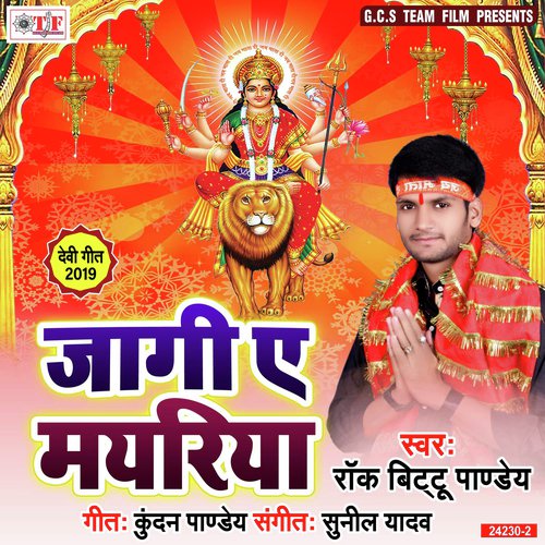 Live Aawa Pandal Me - Rock Bittu Pandey