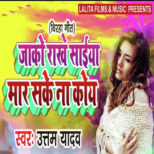 Jako Rakhe Saiyan Maar Sake Na Koy - Uttam Yadav