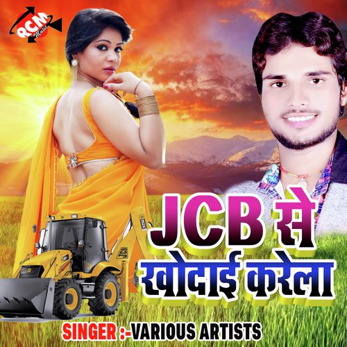 Lahnga Lal Marta - Various Artists