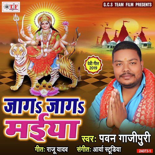 Lale Chunari Le Aaiha - Pawan Gajipuri