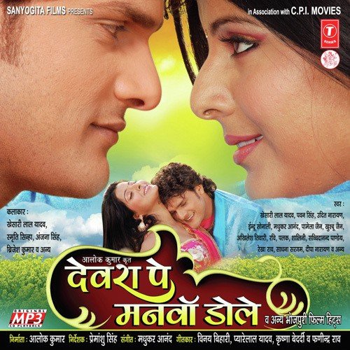 Roopwa Salona Hey Dhaniya Ho - Om Jha, Honey B, Alok Kumar
