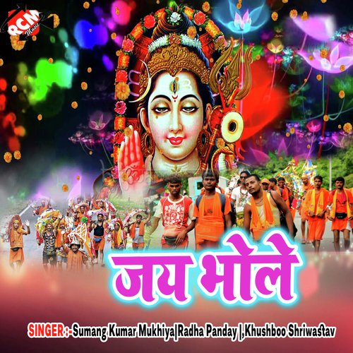 Juliya Ka Mangele - Sumang Kumar Mukhiya, Radha Panday, Khushboo Shriwastav