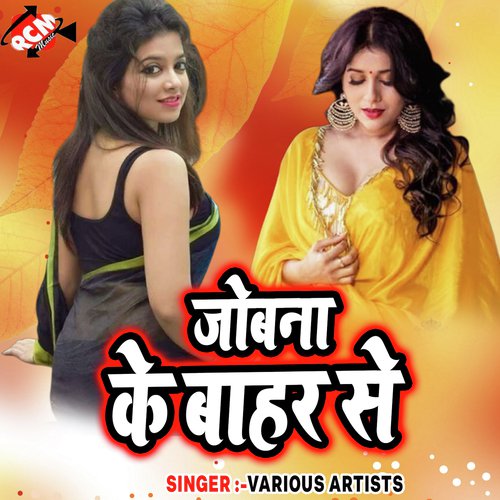 Pyar Pe Hamra Bipat Paral Ba - Various Artists