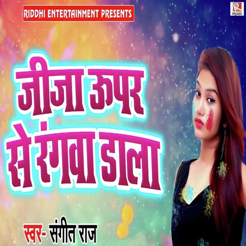 Jija Upar Se Rangwa Daal - Sangeet Raj