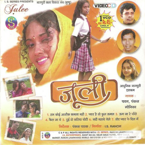 Tor Payar Ke Dil Me - Pawan, Pankaj, Monika
