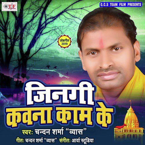 Ae Maiya Mori Yasoda Maiya - Chandan Sharma