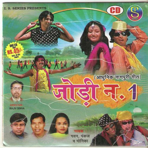 Dhadke La Chhatiya Me Dil - Pawan, Pankaj, Monika