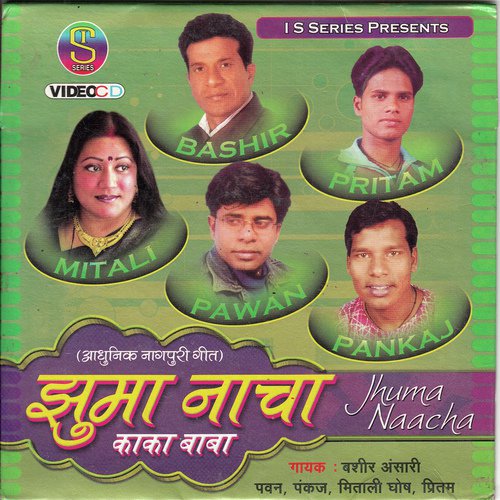 Toke Dekhi Dekhi Ke Gori Re - Various Artists