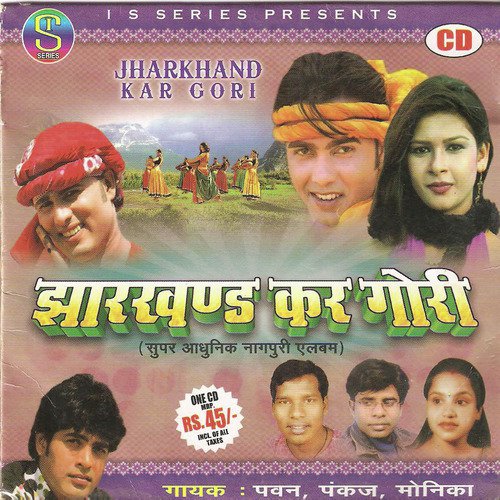 Ranchi Shahar Re Moy To - Various Artists