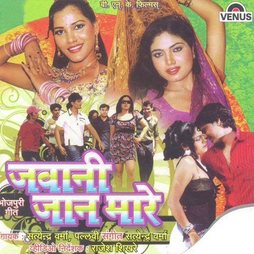 Balmaa Re Jawani Jaan Maare - B.K. Bihari