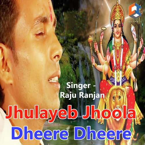 Jhulayeb Jhoola Dheere Dheere - Raju Ranjan