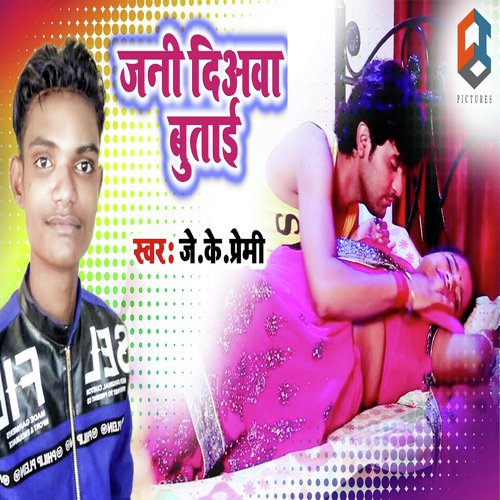 Jani Diyawa Butai - J K Raja