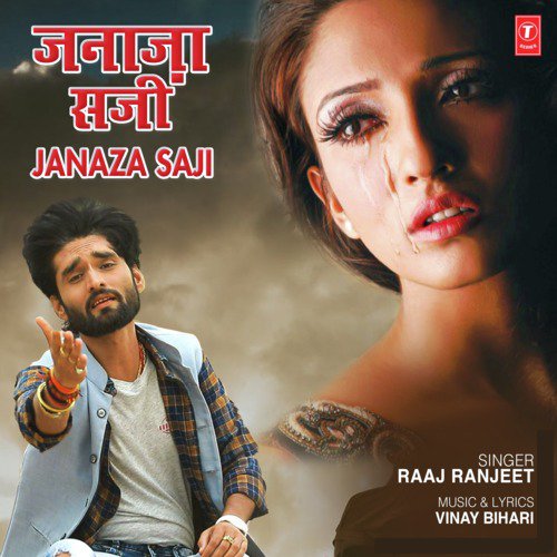 Janaza Saji - Vinay Bihari, Raaj Ranjeet