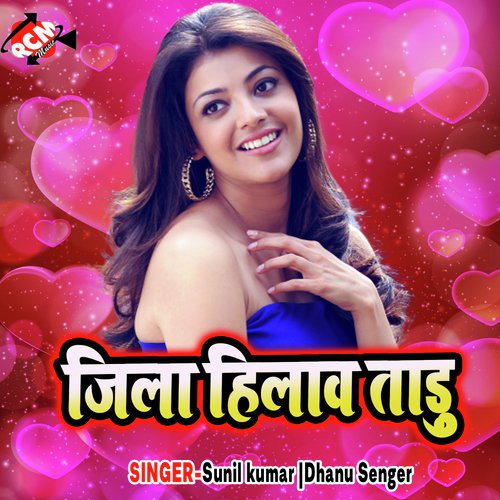 Marad Hamar Baklol Ba - Sunil kumar, Dhanu Senger