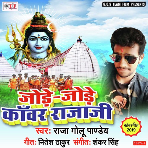 Jode Jode Kanwar Rajaji - Raja Golu Pandey, Raja Golu Pandey