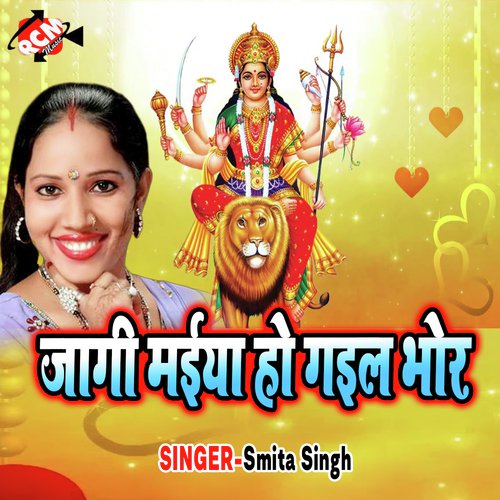 Bole Li Chu Chuhiya - Smita Singh