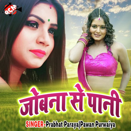 Jila Munger Ha - Pawan Purwaiya, Prabhat Paraya