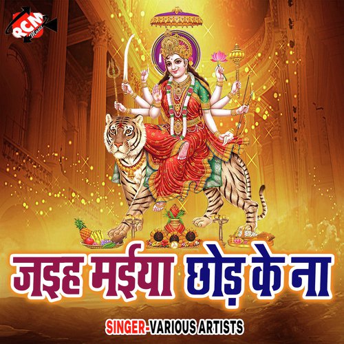 Mor Miya Dulari - Various Artists