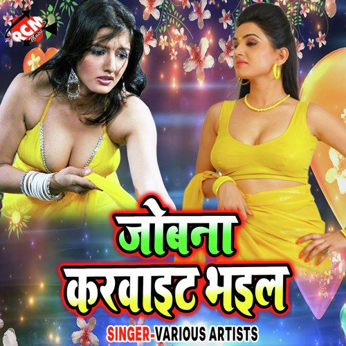 Gore Galiya Chhena Mithai - Various Artists