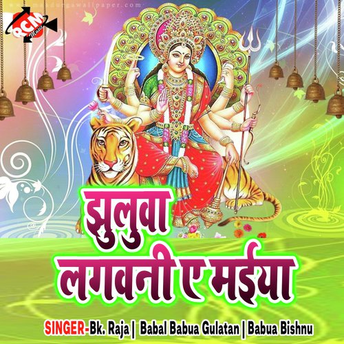 Chadhate Dashra Ho Lagal - Bk. Raja, Babal Babua Gulatan, Babua Bishnu