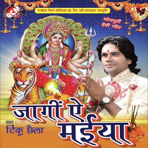 Kaila Bhauji Navmi Ke Pujai Ho - Tinku Chhaila