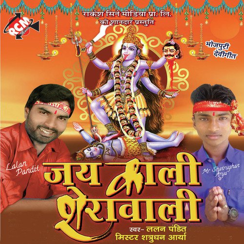 Hamhu Navratar Karti Ho - Satrughan Arya, Lalan Pandit, Anita Shiwani