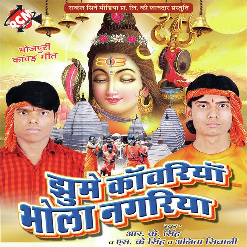 Tani Pis Da A Gaura Rani Bhangiya Dhatur - Rk Singh, Sk Singh, Anita Shiwani