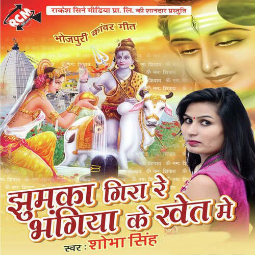 Gir Gail Jumka Bhangiya Ke Khet Me - Sobha Singh