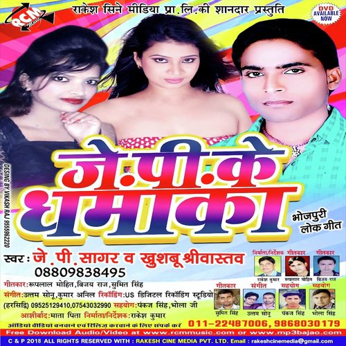 Aiha Mile Sasurari Me - J.P. Sagar