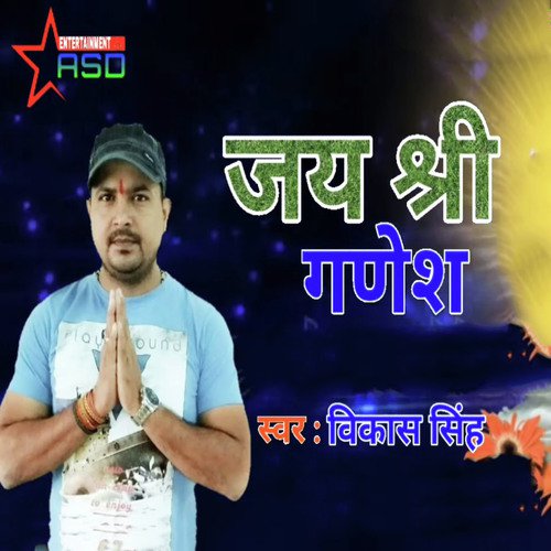 Jay Shree Ganesha - Vikas Singh