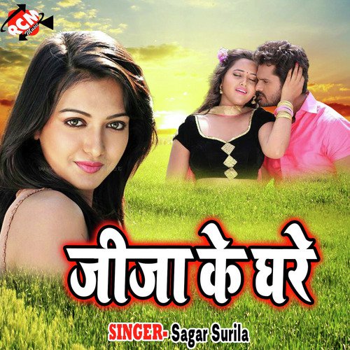 Apna Odhaniya Ke - Sagar Surila