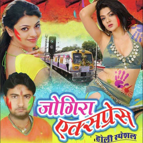 Holi Me Jobana Bhail Ba Anar - Samar Singh, Kavita Yadav