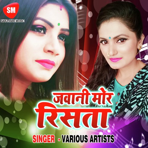 Balab Barat Rahe - Various Artists