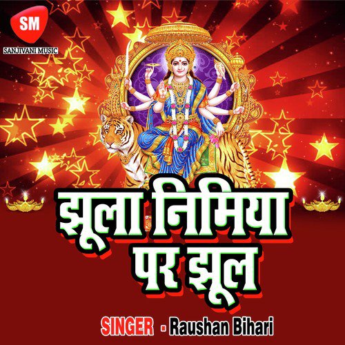 Pujba Ke Thali Sajable Bani - Various Artists