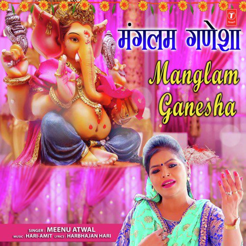 Manglam Ganesha - Meenu Atwal