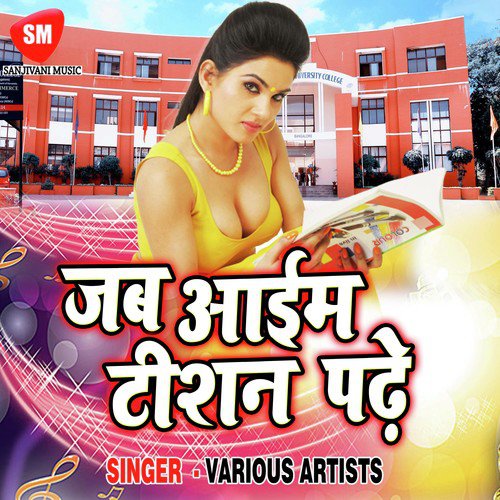 Jabri Dhari Ke Kalai Churi - Various Artists