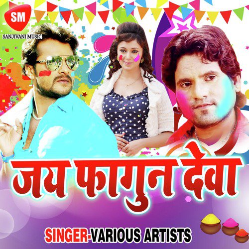 Naiharwa A Raja Hum Chalijaib - Various Artists