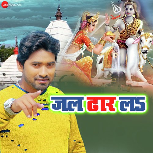 Jal Dhaar La - Devanand Dev