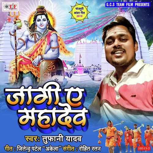 Jagi Jagi A Mahadani - Tufani Yadav