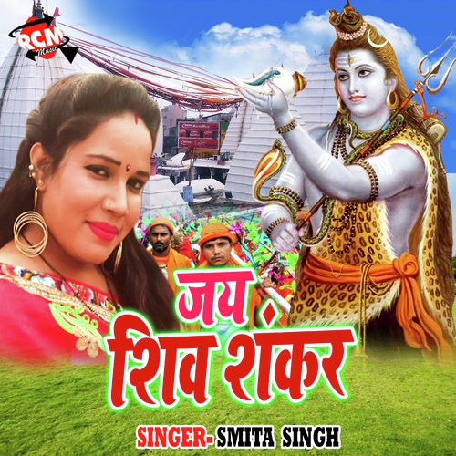 Sawan Rim Jhim Barsta - Smita Singh