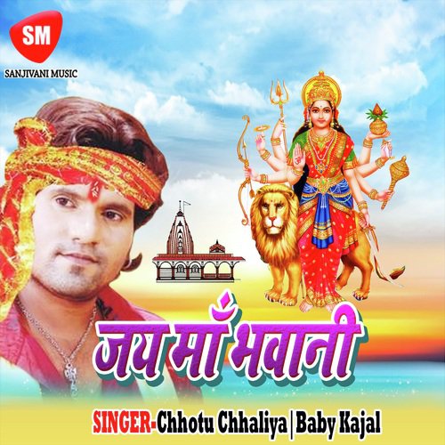 Nahi Sona Mangila - Ajit Anand